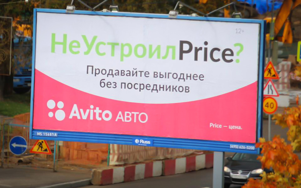 Будет ли ответный ход? Avito vs CarPrice - 1:0.