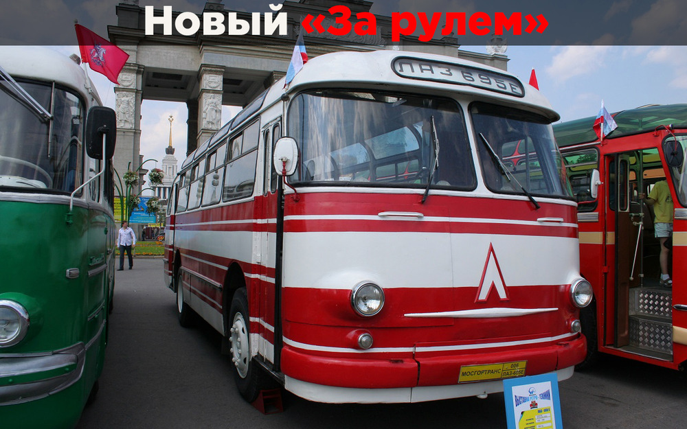ЛАЗ‑695Е