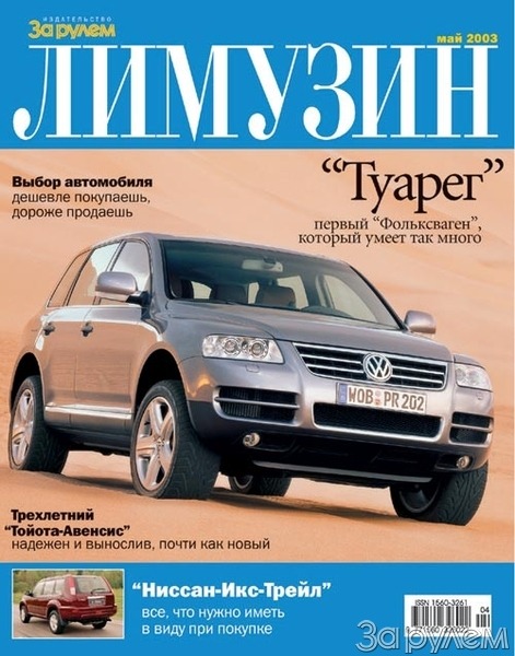 &quot;лимузин&quot;