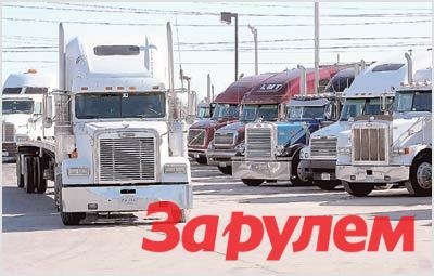 Минтранс предлагает сохранить транспортный налог для большегрузных авто
