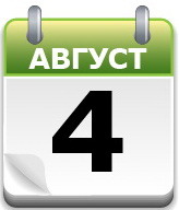 На четыре такта