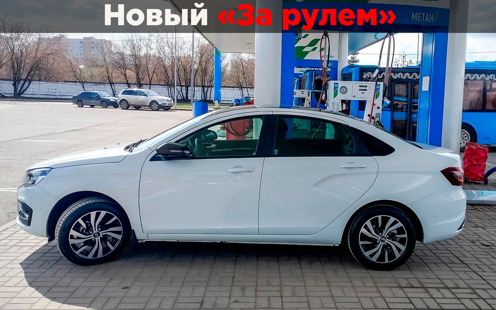 Метановая Lada Vesta CNG - выгоднее, чем на бензине?