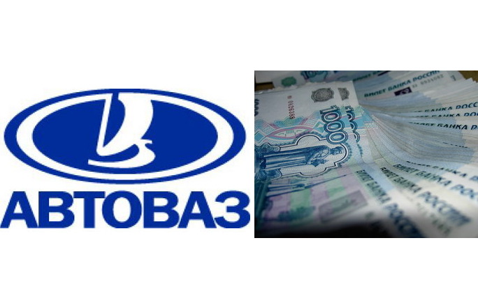 АВТОВАЗ увеличил цены на весь модельный ряд