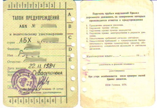 Депутаты хотят вернуть в права «дырочную» систему