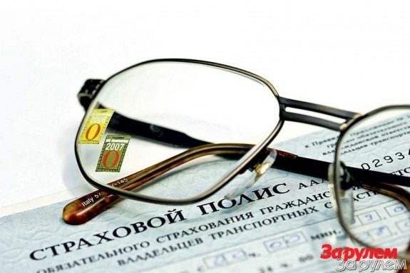 Эксперты одобрили поправки к закону об ОСАГО 