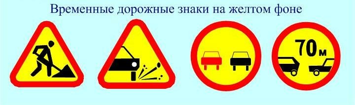 Поправки к ПДД вступили в силу 6 августа