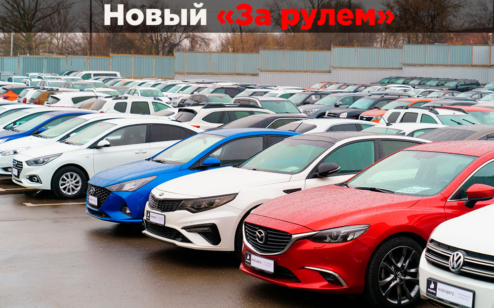 Названа дата, когда цены на авто б/у могут рухнуть на 40%