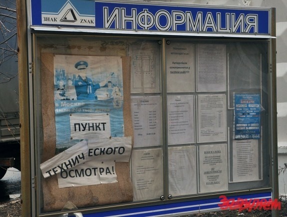 Бумажные талоны техосмотра заменят электронными