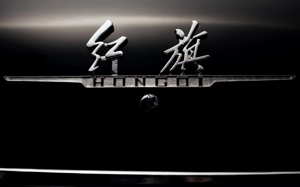 Hongqi