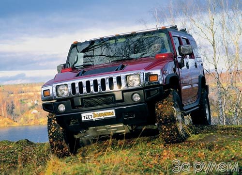 Тест Hummer H2. Царь зверей