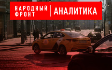 Штрафы для такси за отсутствие полиса ОСГОП предлагают снизить