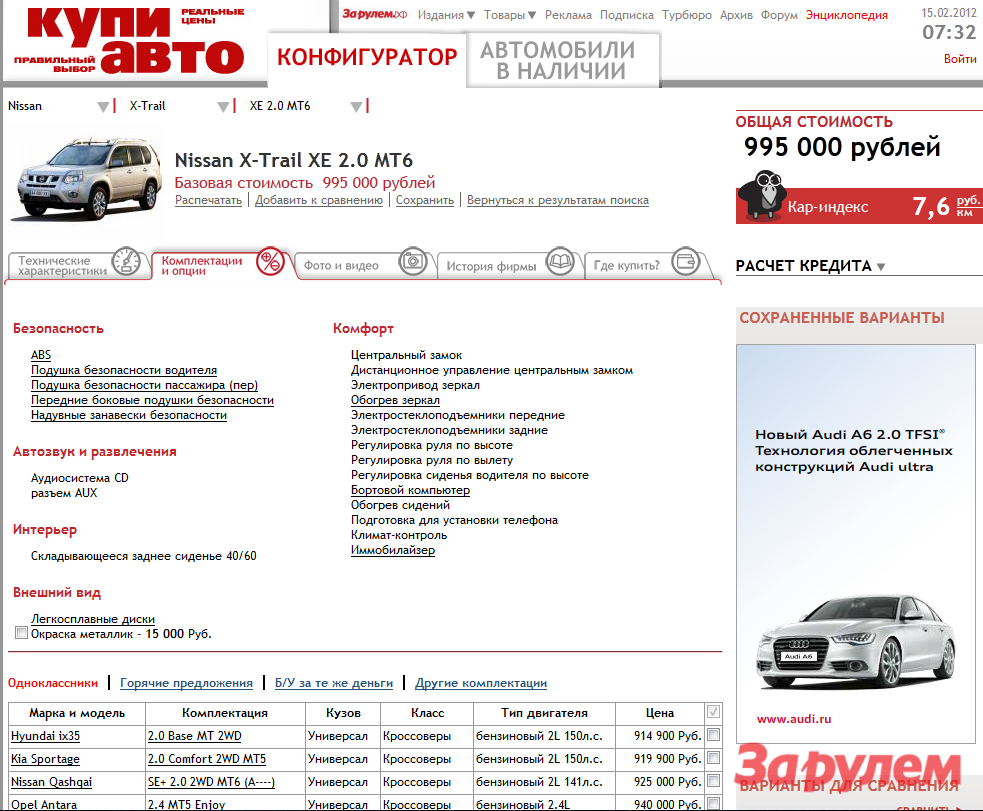 Нет ничего проще, чем купить автомобиль!