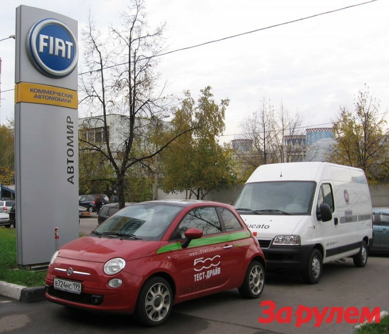 Дни Fiat в Автомире