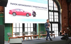 Used Cars Forum - 2025: все, что вы хотели знать о вторичном авторынке