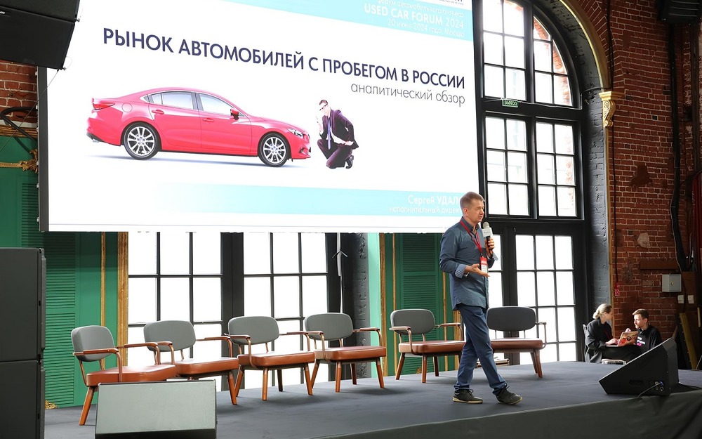 Used Cars Forum - 2025: все, что вы хотели знать о вторичном авторынке