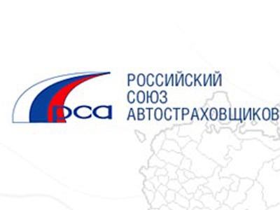 Страховщики ОСАГО будут платить взносы в Союз по-новому