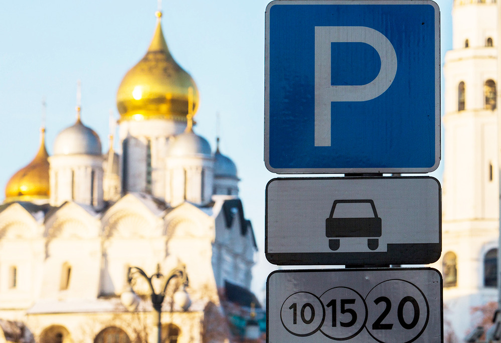Власти Москвы ответили духовенству на критику стоимости парковок