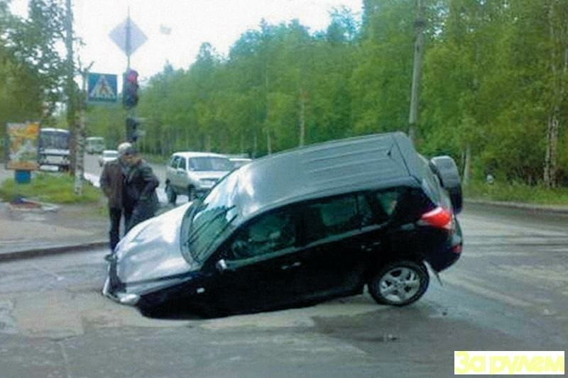 Если вы попали в яму, наехали на решетку, провалились в люк…