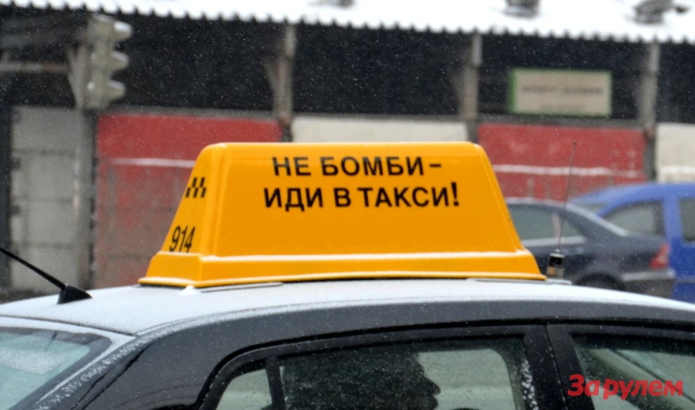 За 8 месяцев в Москве поймали 800 «бомбил»