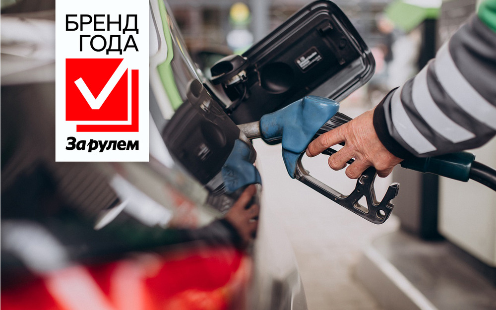 Назовите лучшую сеть АЗС