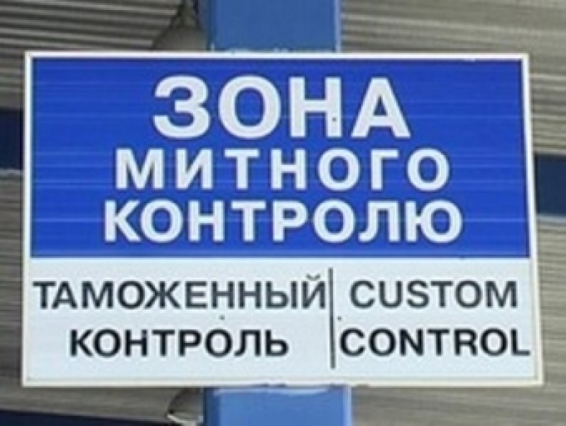 На Украину под видом «гуманитарки» пытались ввезти авто премиум-класса