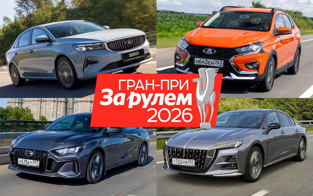 Выбираем лучшую легковую новинку - выигрываем Ладу