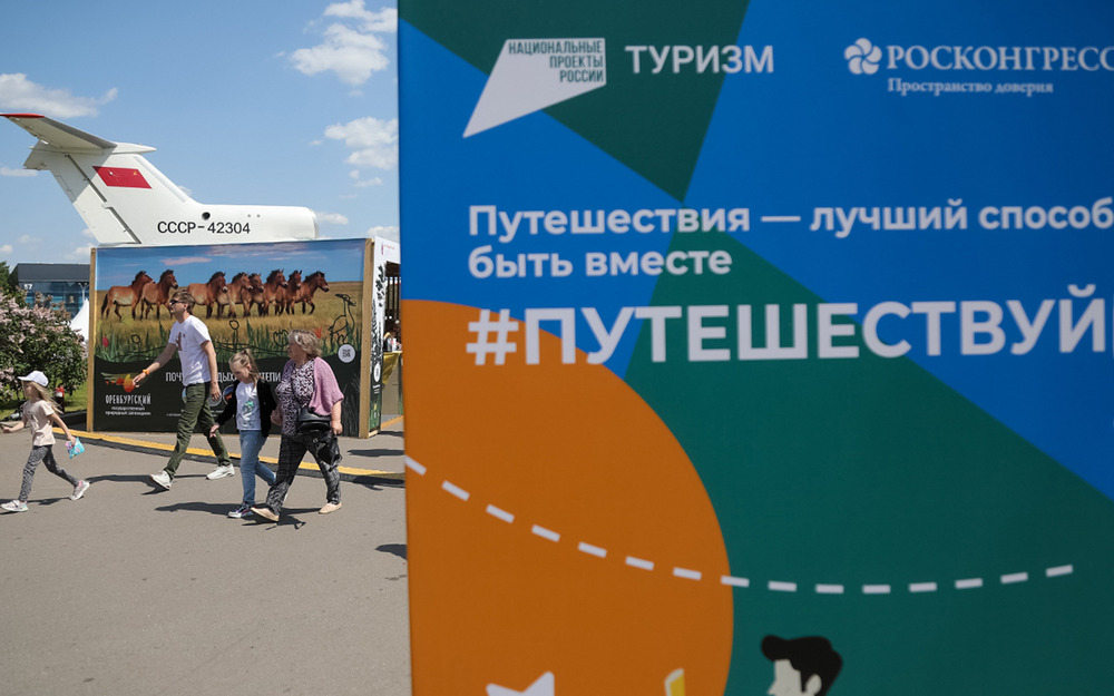 На российском форуме «Путешествуй!» раскроют все секреты туризма