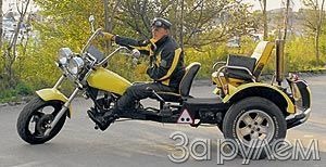 Трайк, который построил коп
