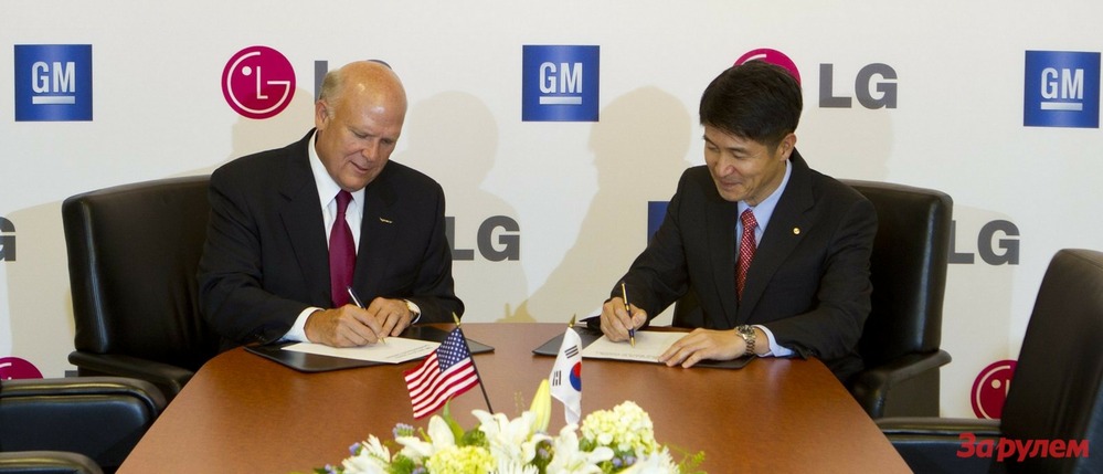 GM и LG будут вместе выпускать электромобили