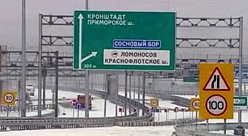 Кольцевую трассу в Питере признали неэффективной 