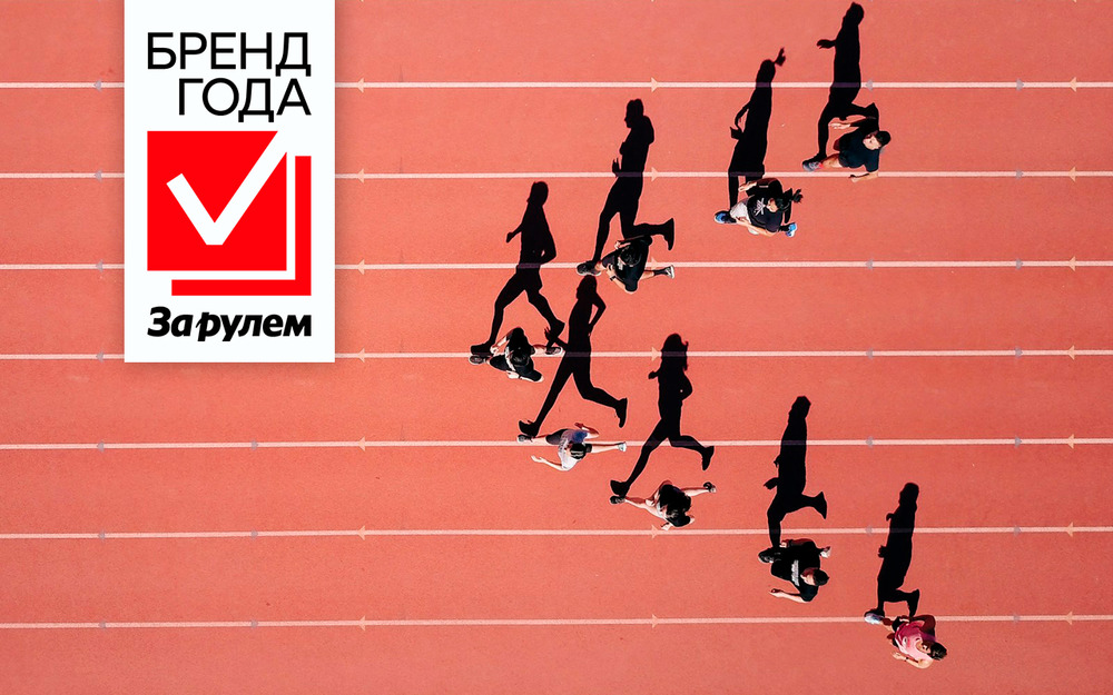 Лучшие бренды автоотрасли - списки финалистов