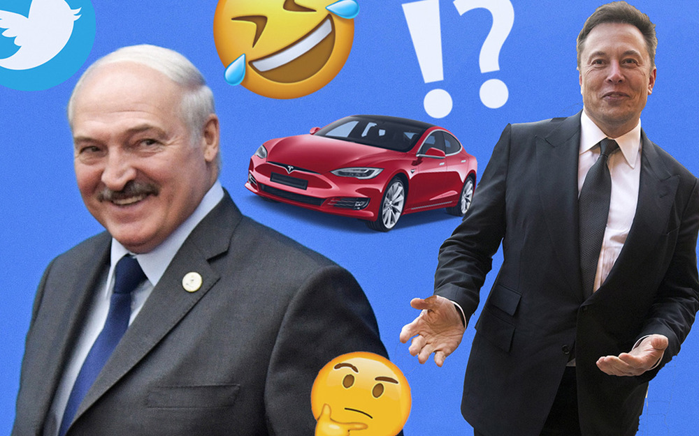 Маск подарил Лукашенко Теслу. Или все-таки не подарил?