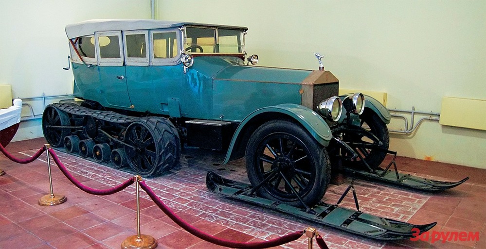 Вездеход на базе «Роллс-Ройса» (куплен в голодный 1922 год!) возил предсовнаркома.