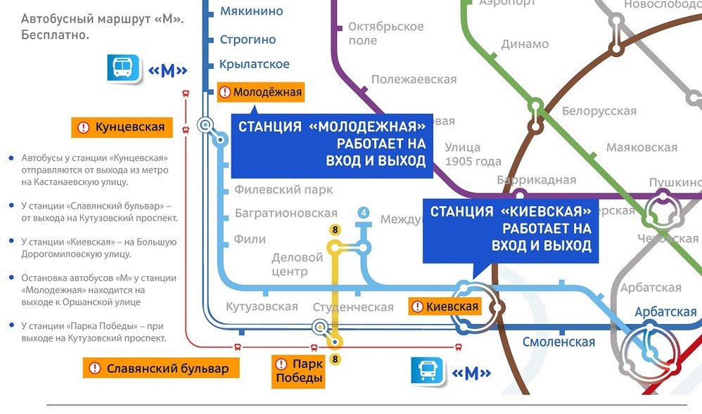 Временная выделенная полоса появится в Москве из-за ЧП в метро
