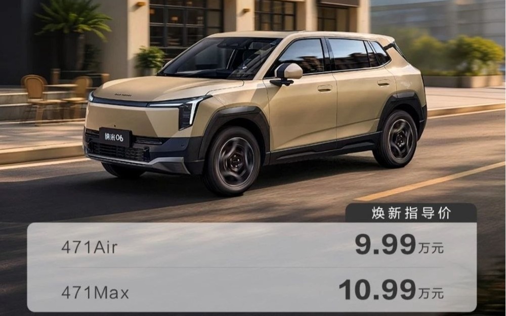 Dongfeng Nammi 06 Smart Fun Edition