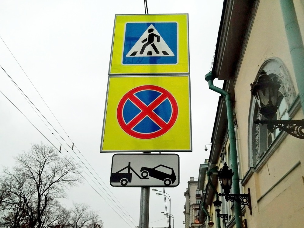 Москва потратит 20 млн рублей на закупку 11 тысяч дорожных знаков
