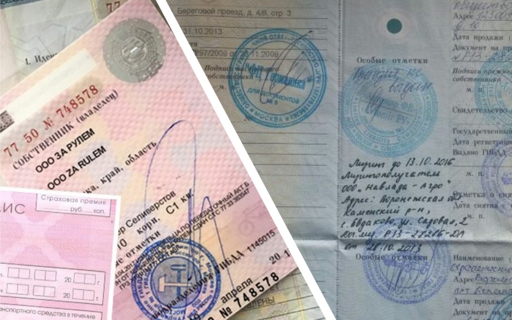 Автовладельцам объяснили разницу между ПТС и СТС