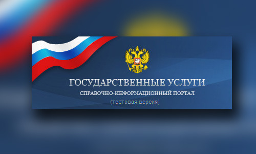 Заявки на техосмотр в Москве примут через Интернет