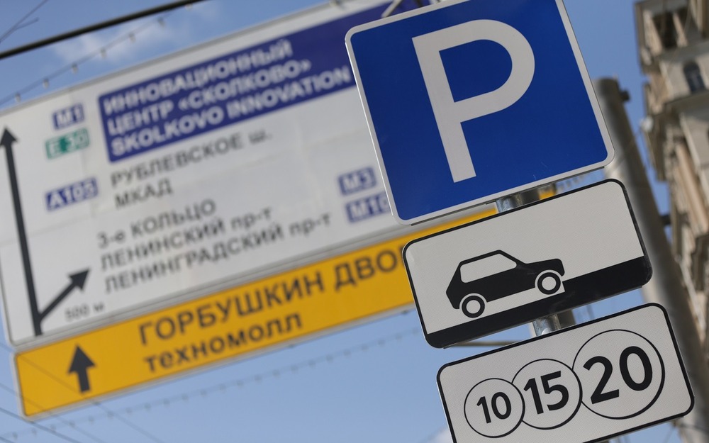Купил новую машину - получил бесплатную парковку?