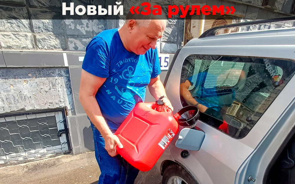 Обычная пластиковая бутылка с бензином в автомобиле - причина серьезной проблемы!