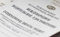 Назван максимальный срок действия международных прав в России