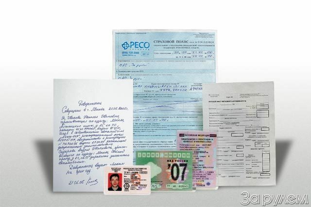 Право на автомобиль