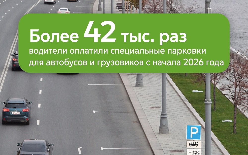 В Москве на парковках для автобусов и грузовиков чаще останавливаются водители Московской, Воронежской и Владимирской областей