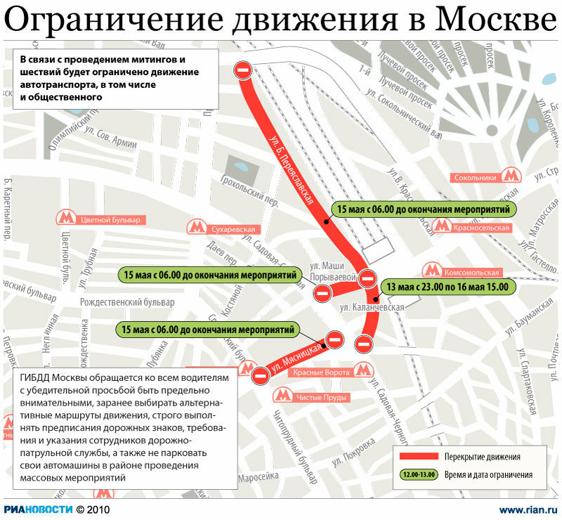  Инфографика www.rian.ru