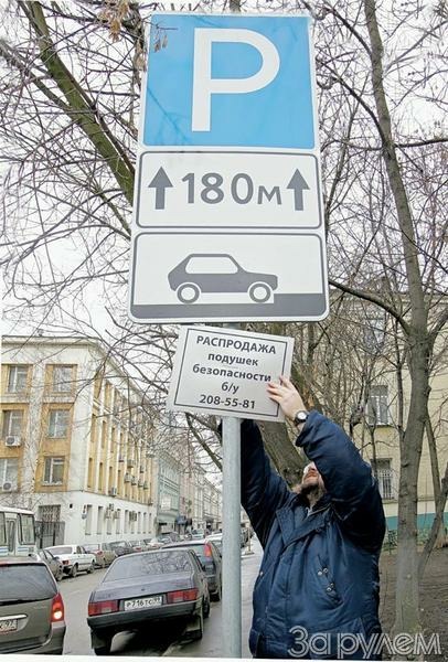 Рекламный трюк