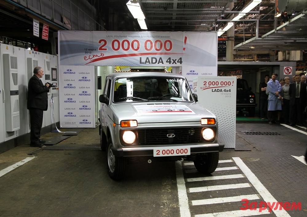 АВТОВАЗ выпустил 2-миллионную Lada 4х4 