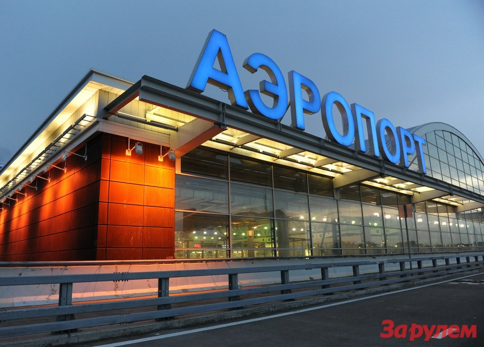 Москва: Аэрополис