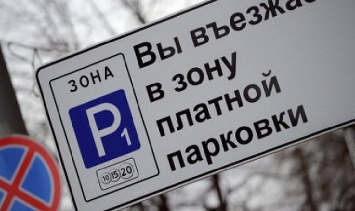 На московские парковки установят датчики присутствия   