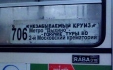 Самые странные и смешные случаи с автобусами (видео)