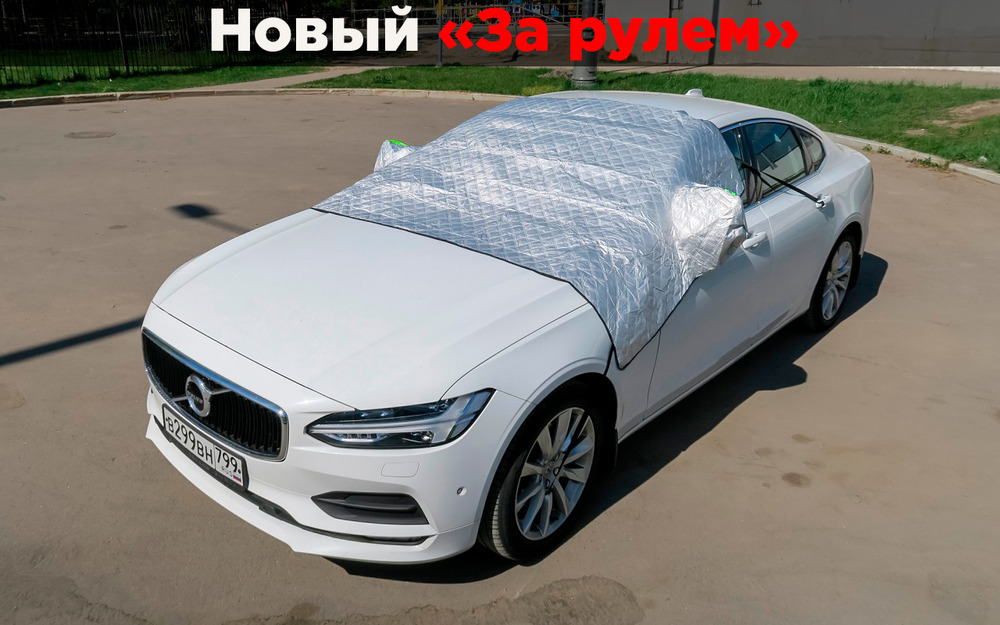 Какая защитная шторка для авто лучше - наружная или внутренняя?